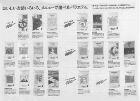 1990年代のお米の画像