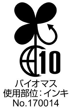 バイオマスマーク