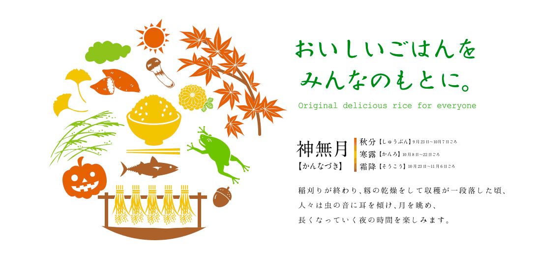 10月