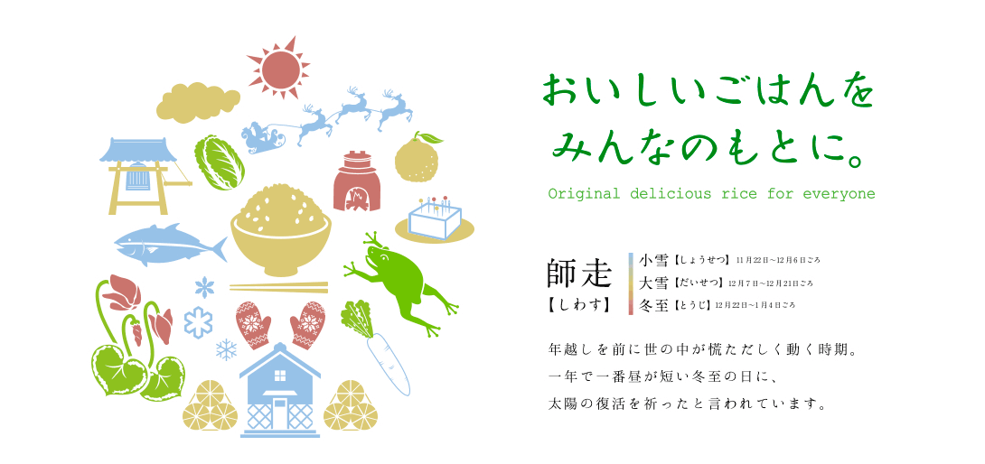 12月