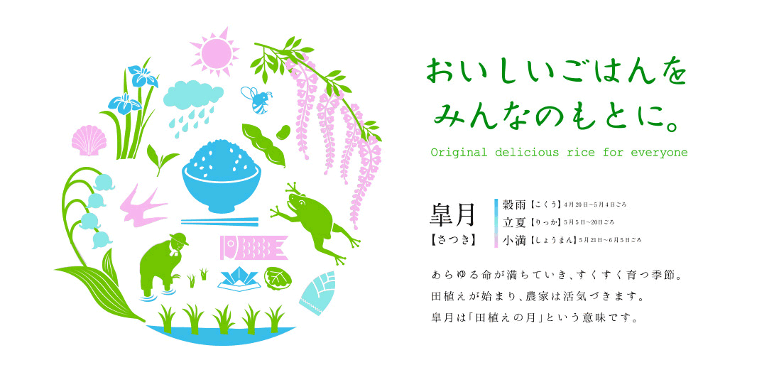 5月