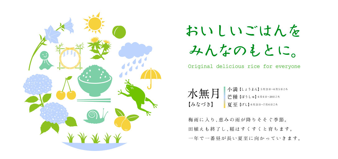 6月