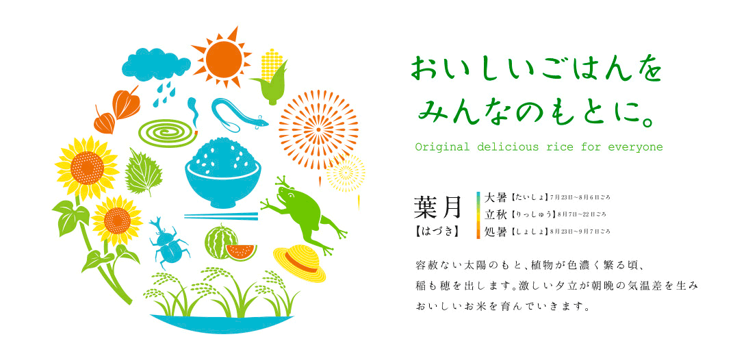 8月
