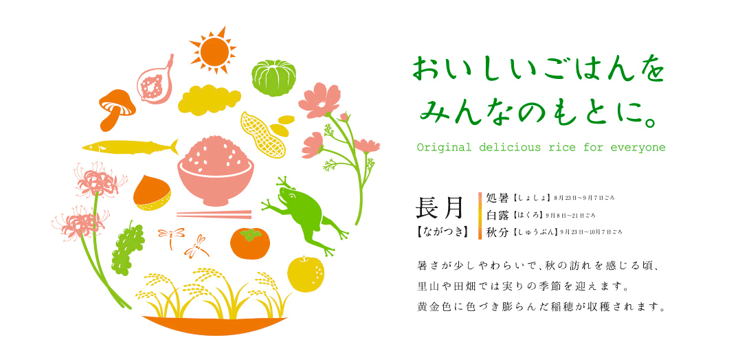 9月