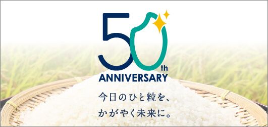 50周年記念ページ