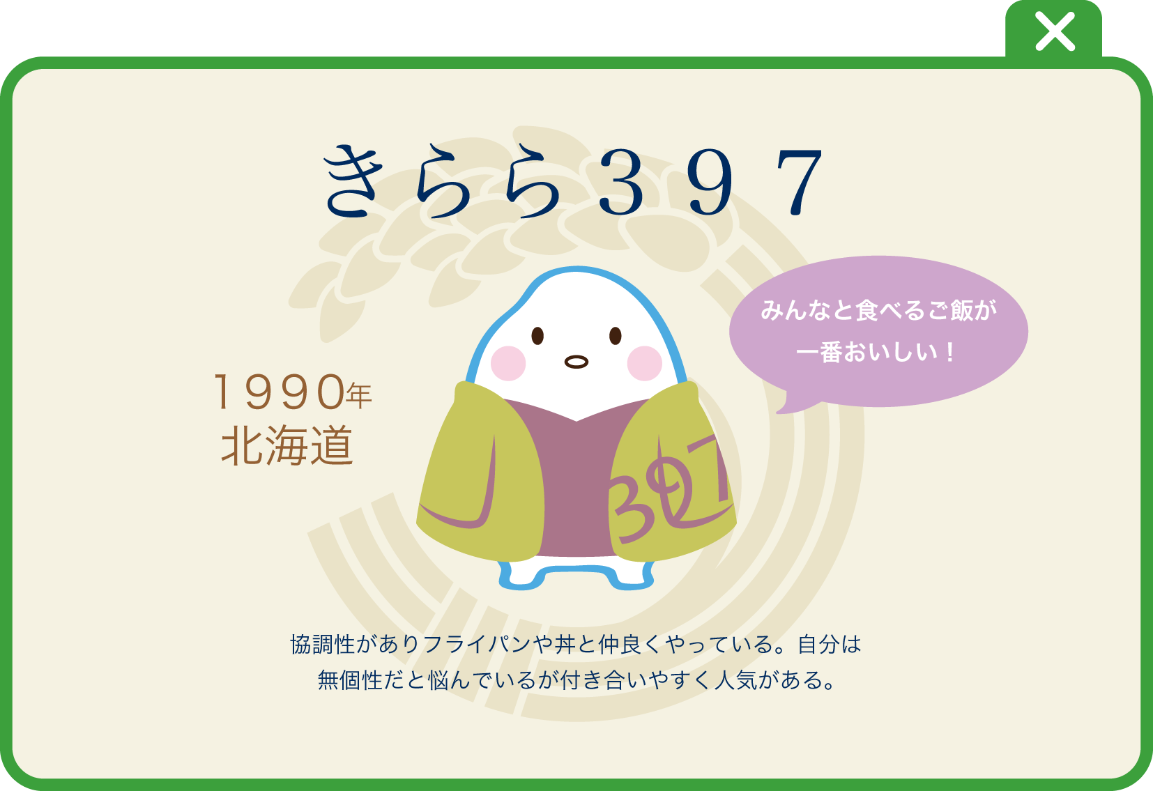 きらら397