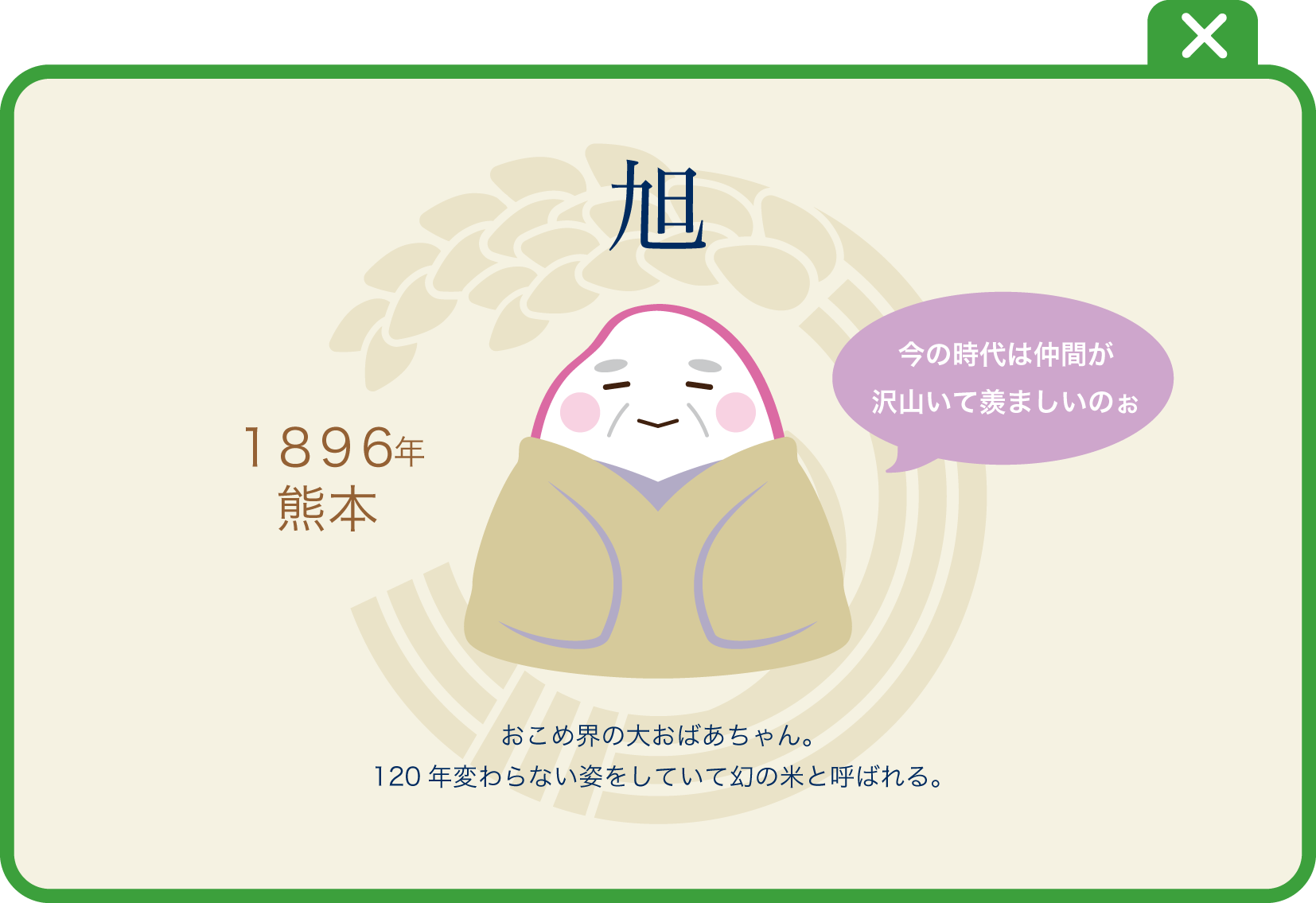 旭