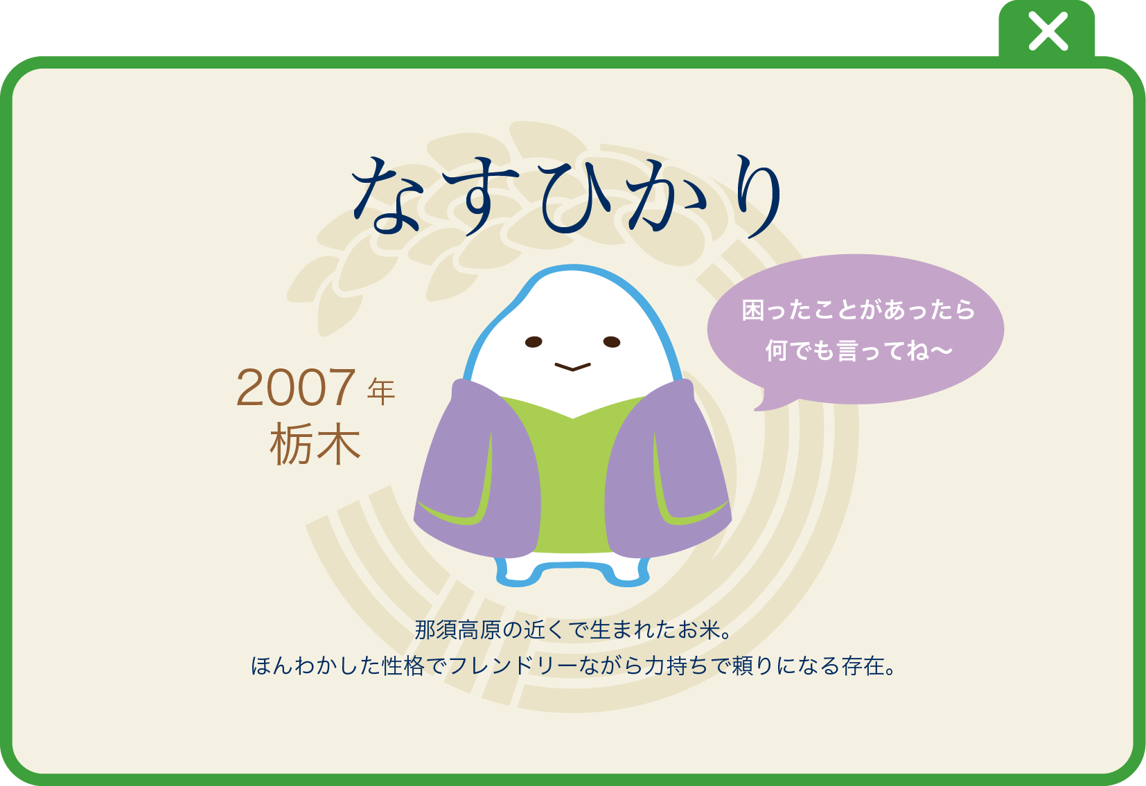 なすひかり