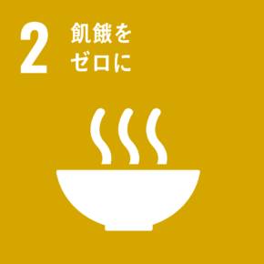 SDGsイラスト