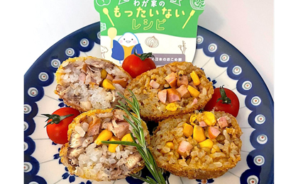 アルモンデライスコロッケ
