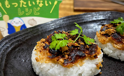 ピーナツの香りが香ばしいピーナツバター焼きおむすび