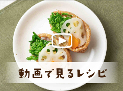 動画で見る