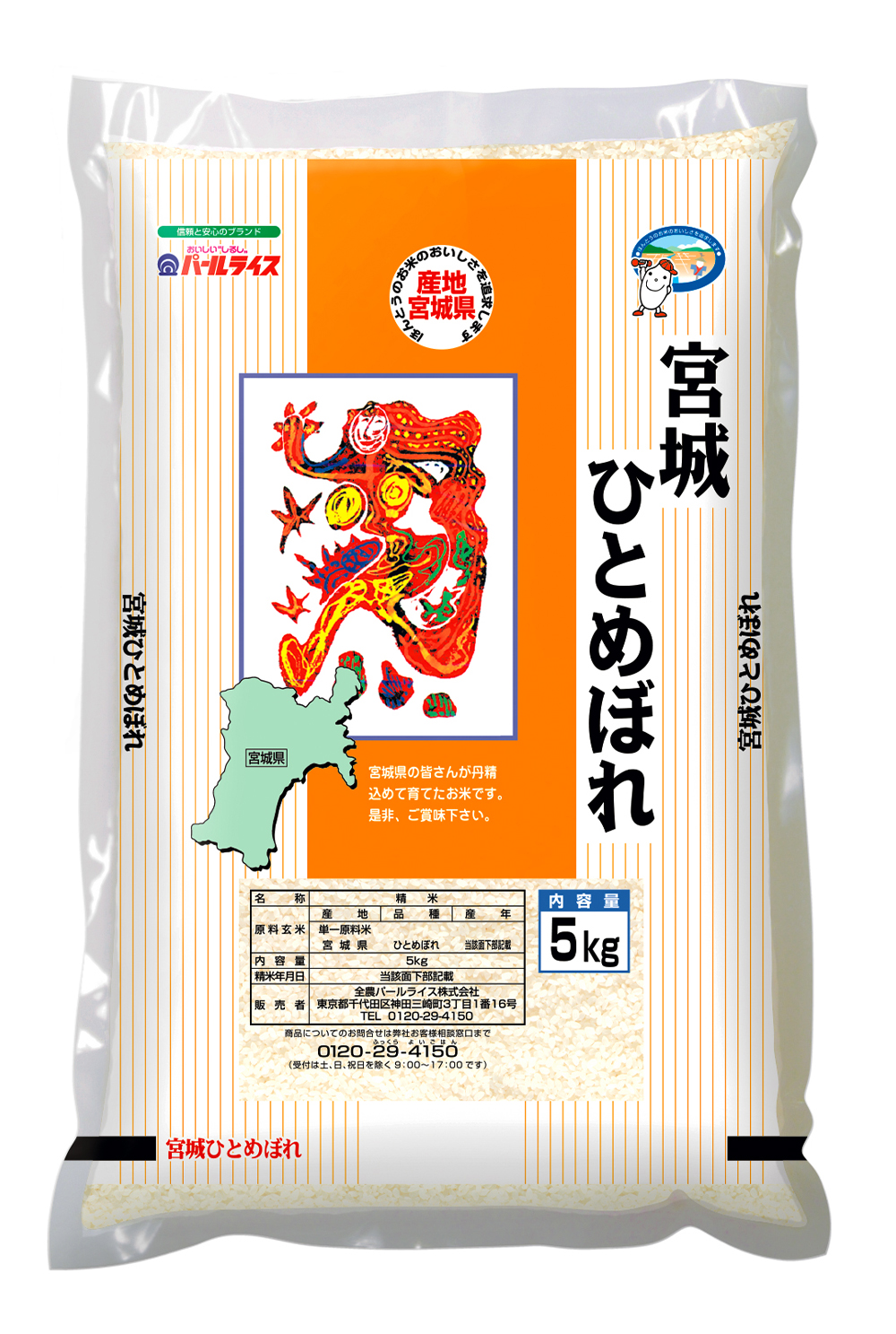 宮城県産ひとめぼれ｜商品紹介｜全農パールライス株式会社