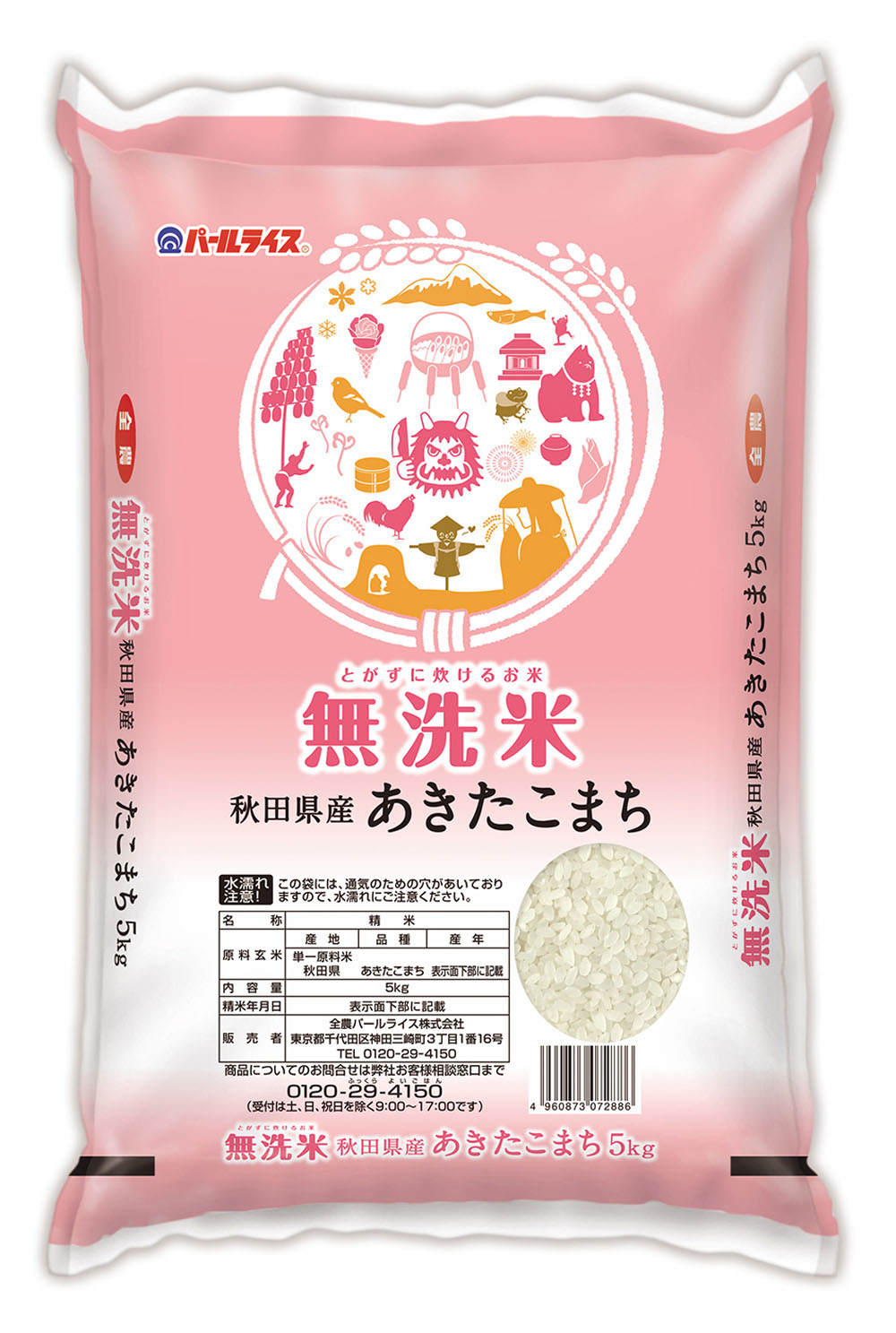 流行に 米 5kg 送料無料 白米 無洗米 令和三年産 国内産 ブレンド米 業務用 飲食店用 生活応援米 5キロ お米 検査米 複数原料米 保存食 玄米 真空 tagboat.sakura.ne.jp 流行に 米 5kg 送料無料 白米 無洗米 令和三年産 国内産 ブレンド米 業務用 飲食店用 生活応援米 5キロ お米 検査米 複数原料米 保存食 玄米 真空 tagboat.sakura.ne.jp
