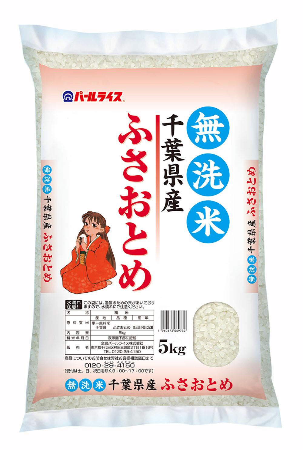 産地 商品紹介 全農パールライス株式会社