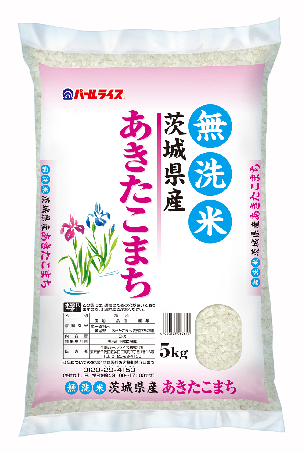 改善する 不正確 目に見える あきたこまち パール ライス Hana Mochi Jp