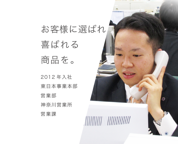 社員インタビュー 採用情報 全農パールライス株式会社