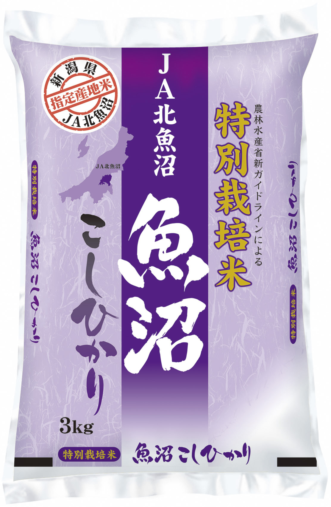 令和3年産 特別栽培米 魚沼コシヒカリ 3kg