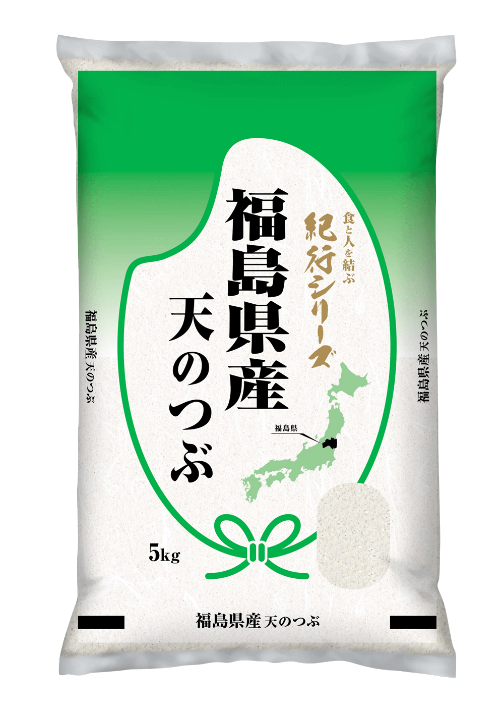 福島県産天のつぶの袋