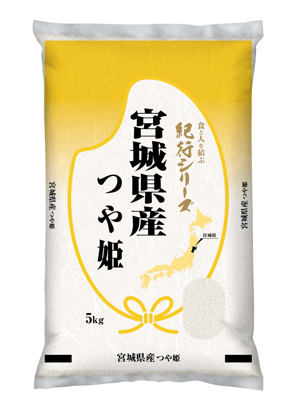宮城県産つや姫の袋