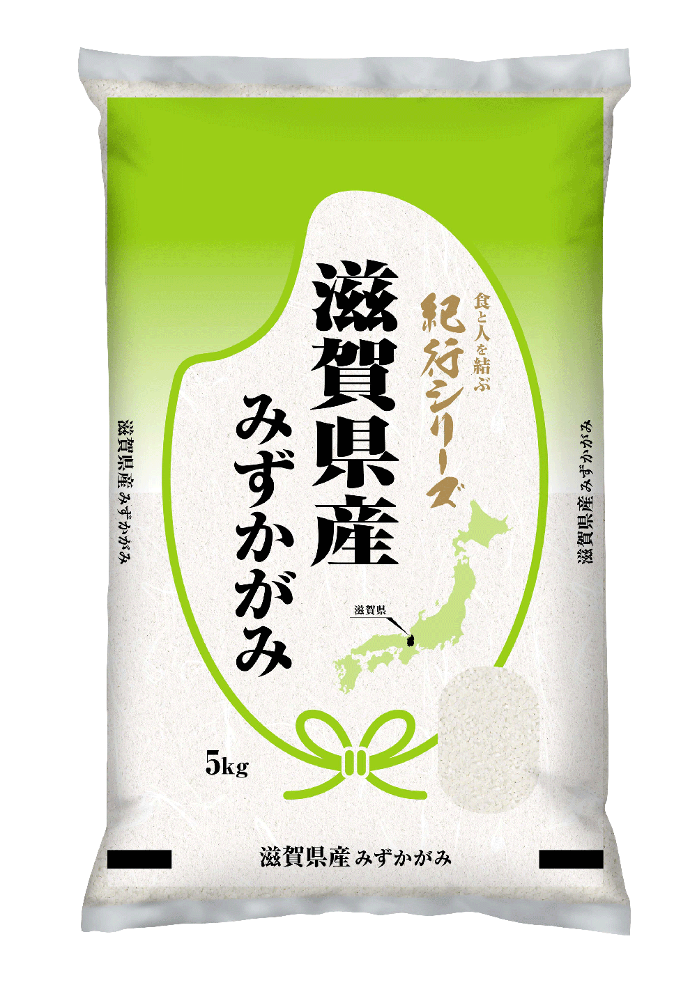 滋賀県産みずかがみの袋