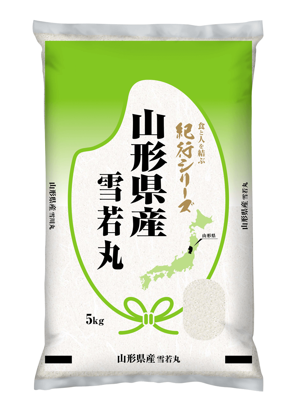 山形県産雪若丸の袋