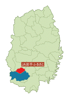 JA岩手ふるさと