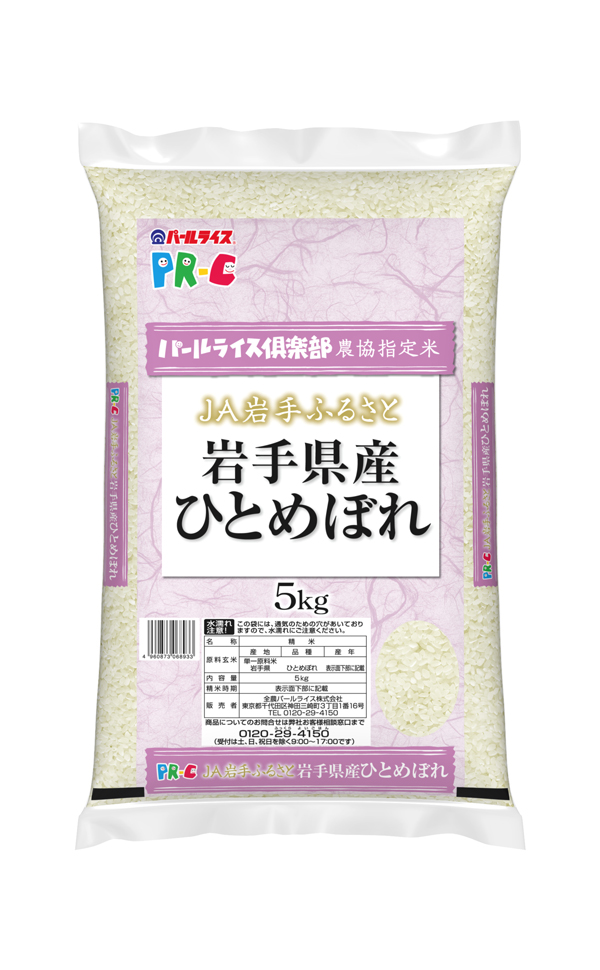 ＪＡ岩手ふるさと 岩手県産ひとめぼれ