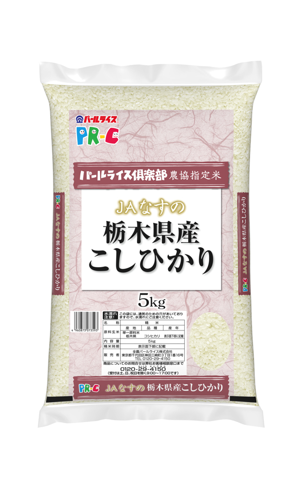 ＪＡなすの 栃木県産こしひかり