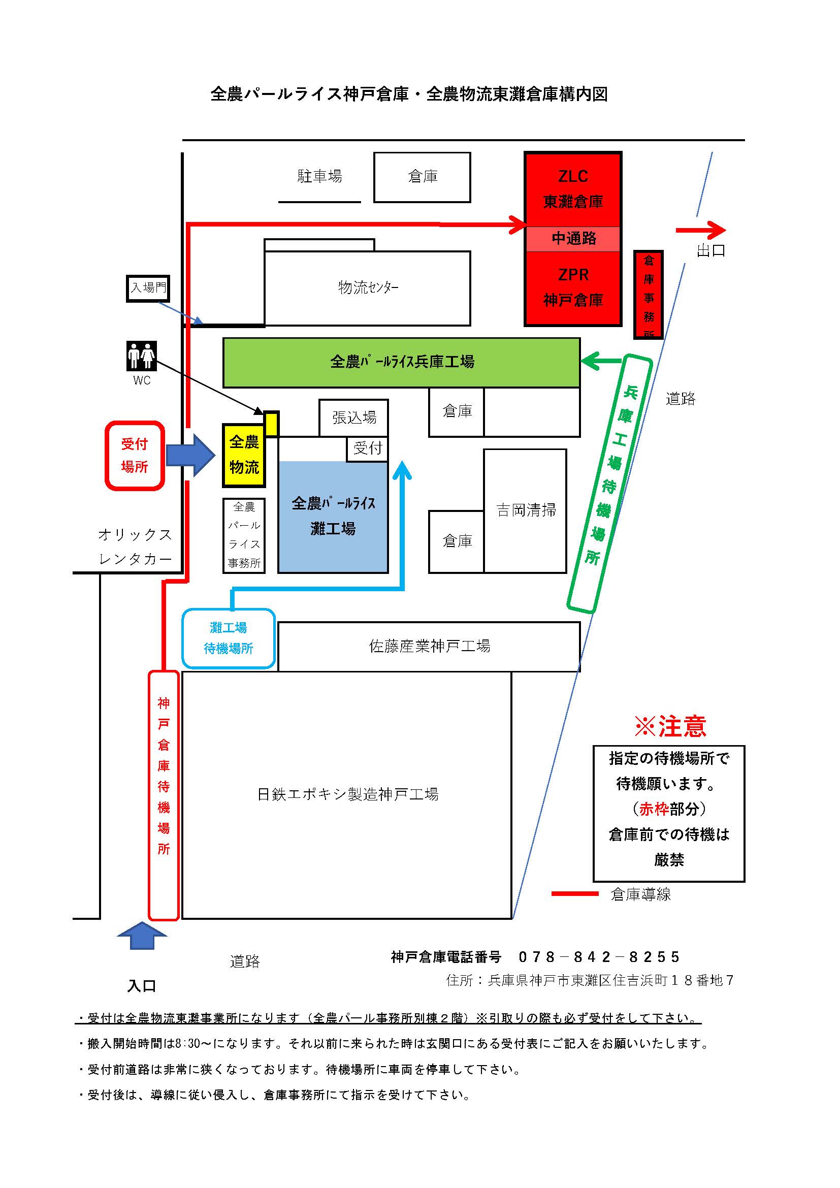 神戸倉庫地図