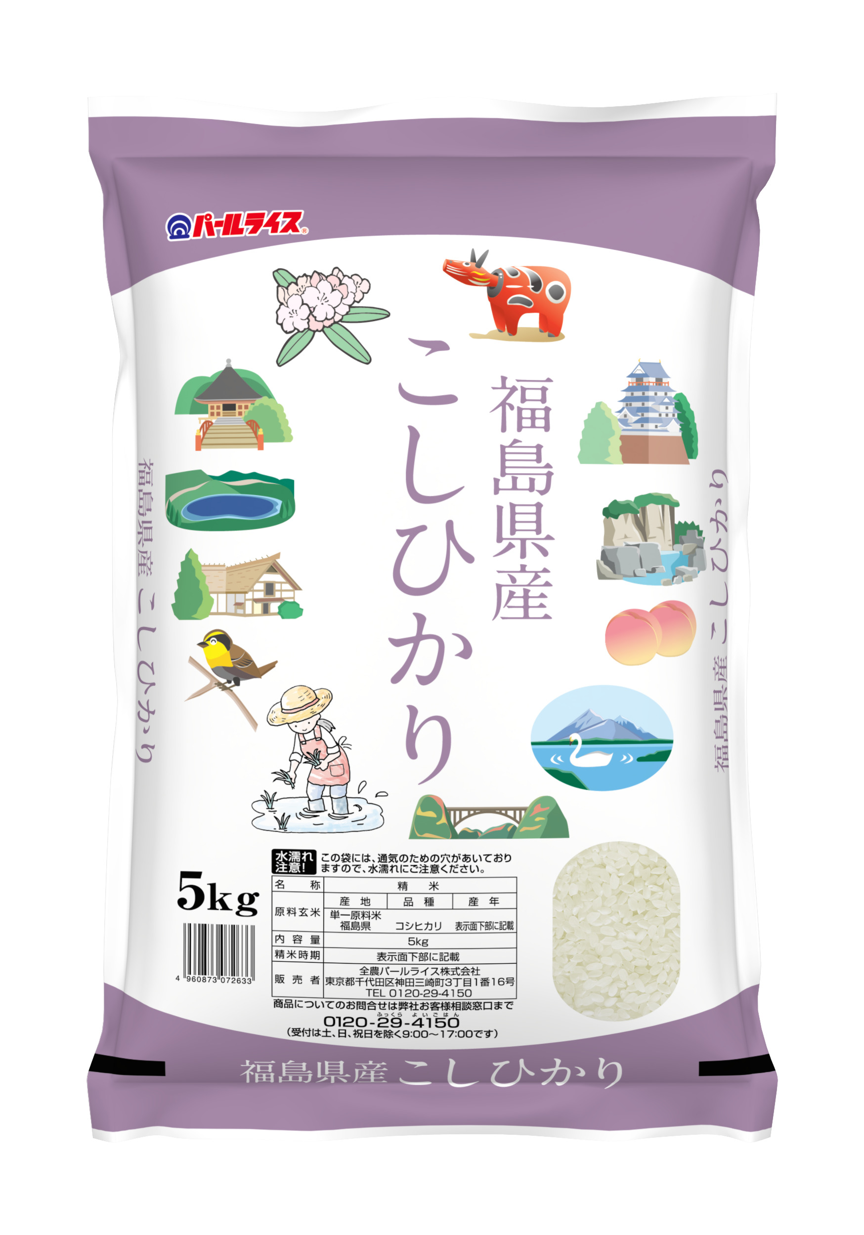 福島県産コシヒカリ