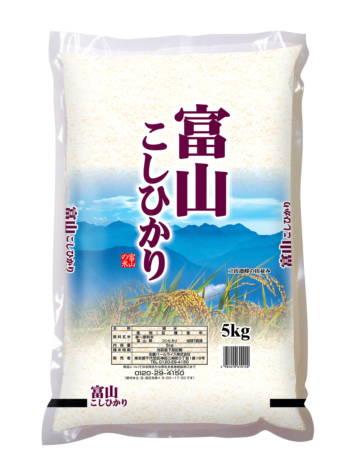 富山県産コシヒカリ