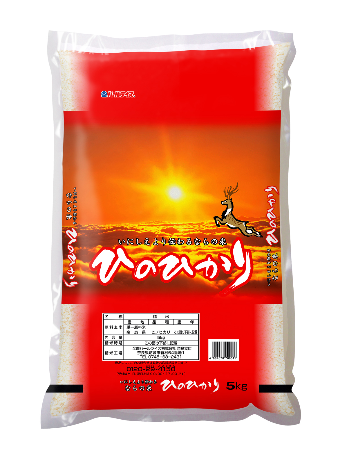 奈良県産ひのひかり