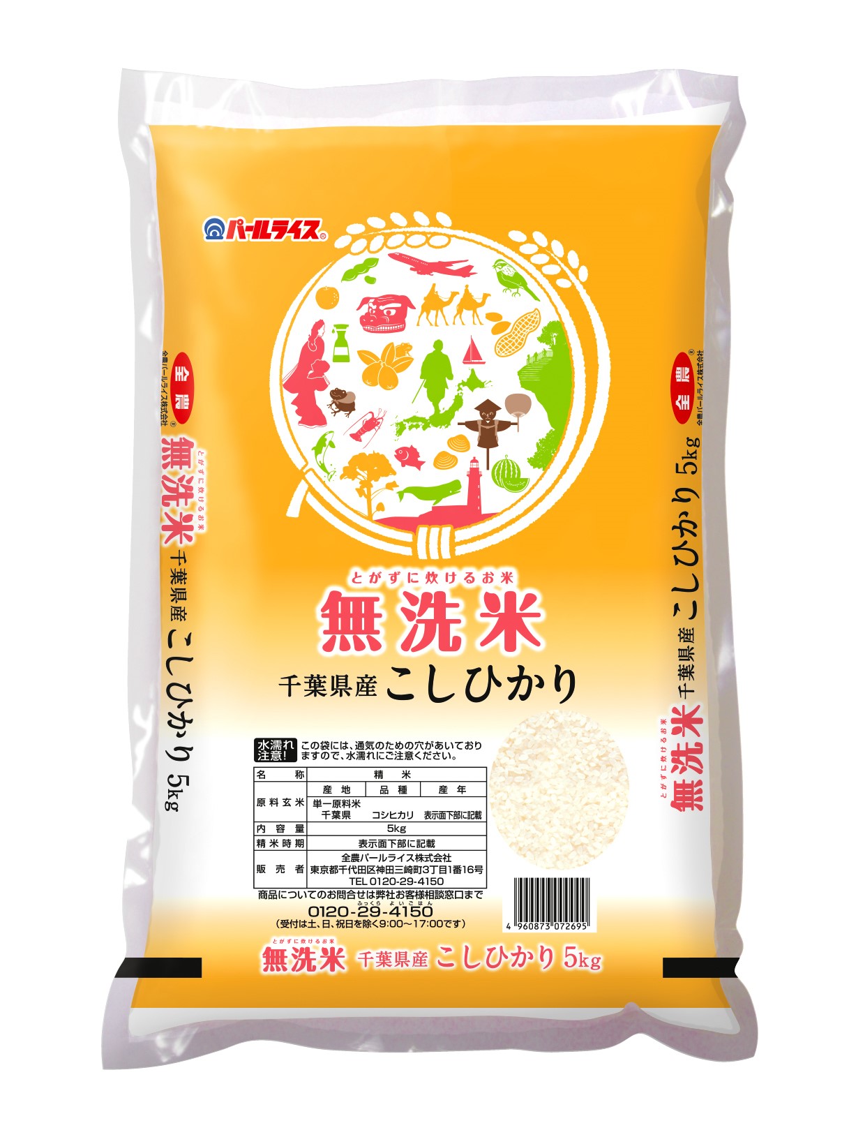 無洗米千葉県産コシヒカリ