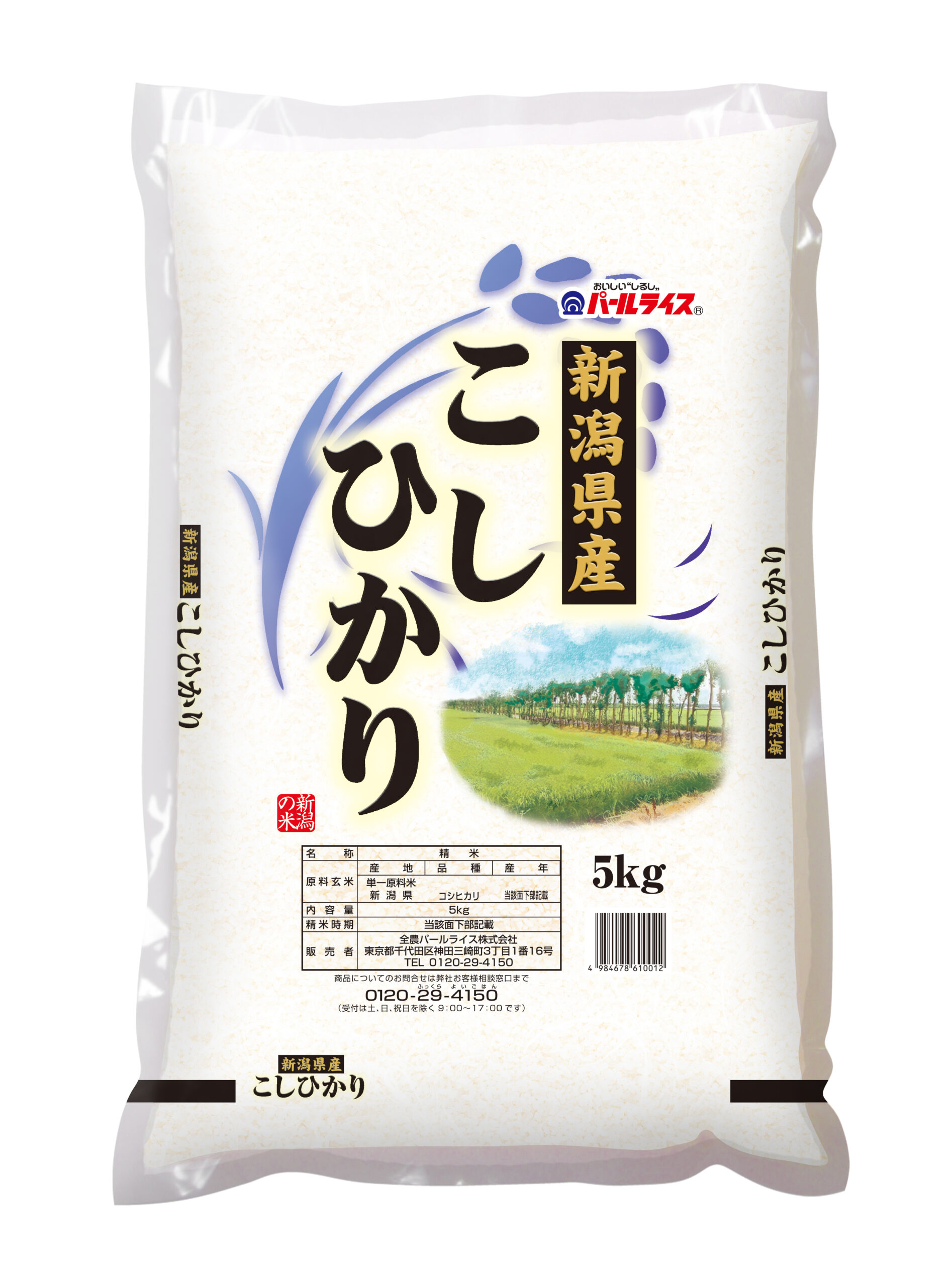 新潟県産コシヒカリ