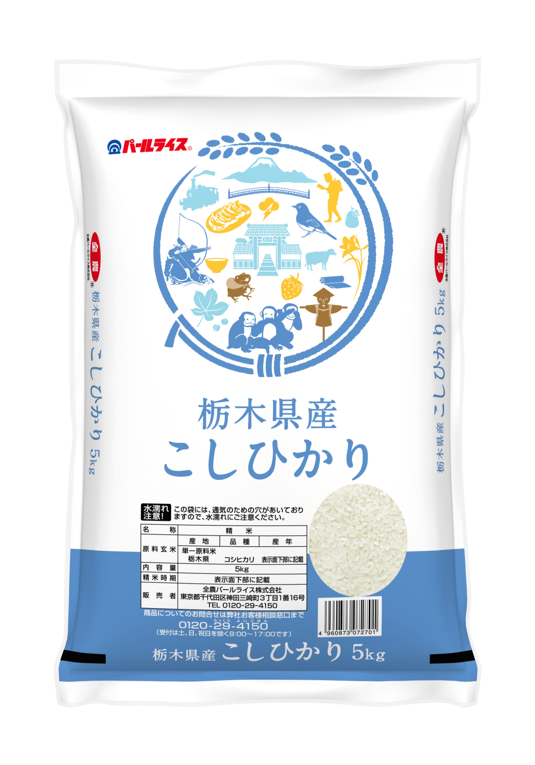 栃木県産コシヒカリ