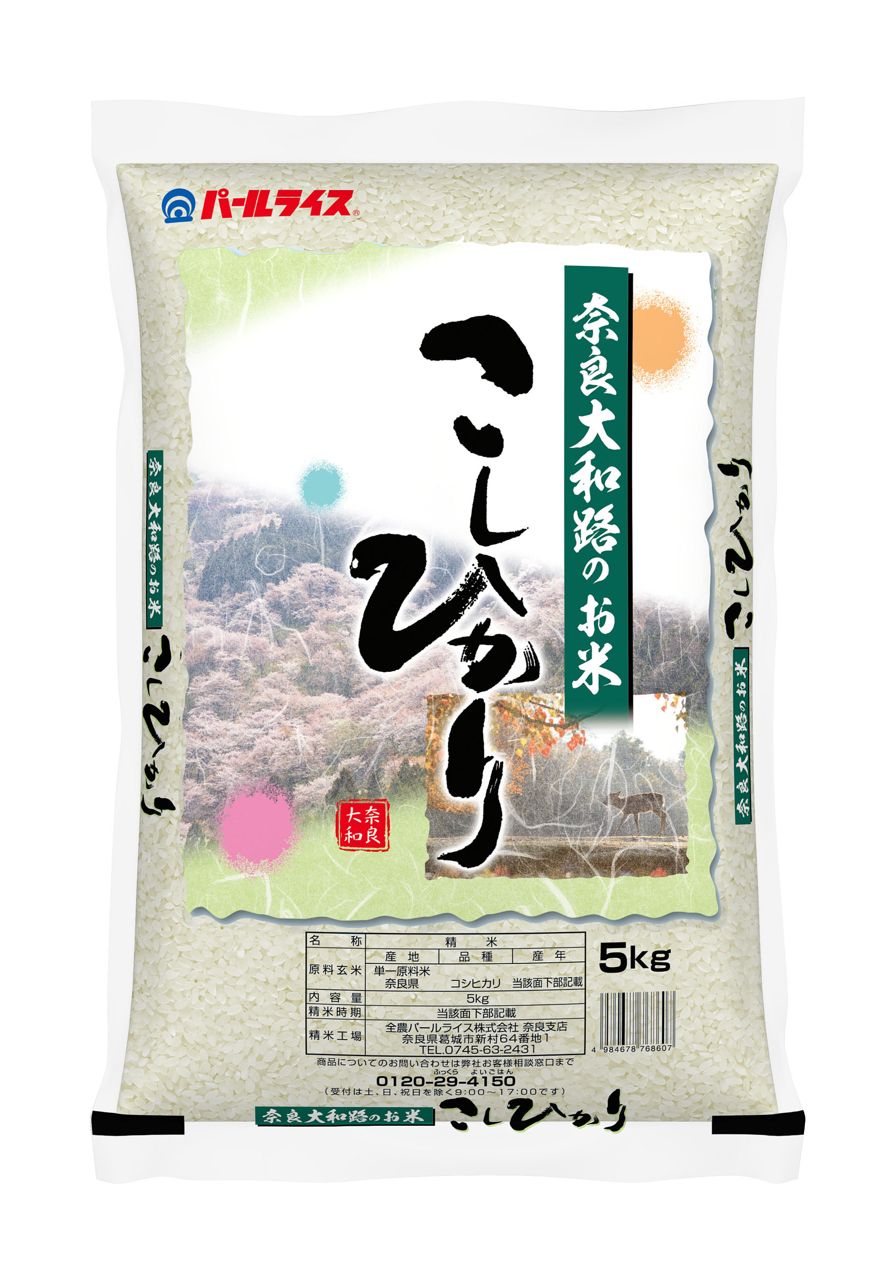 奈良県産コシヒカリ