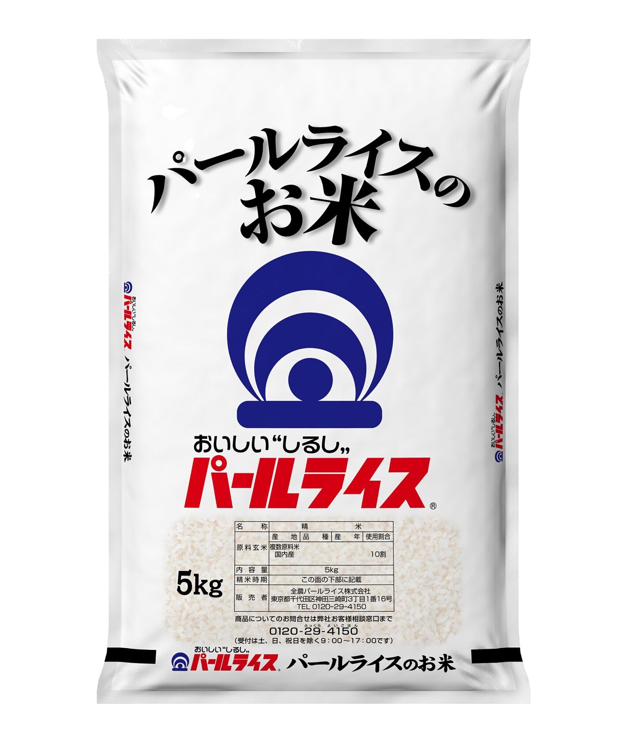 パールライスのお米